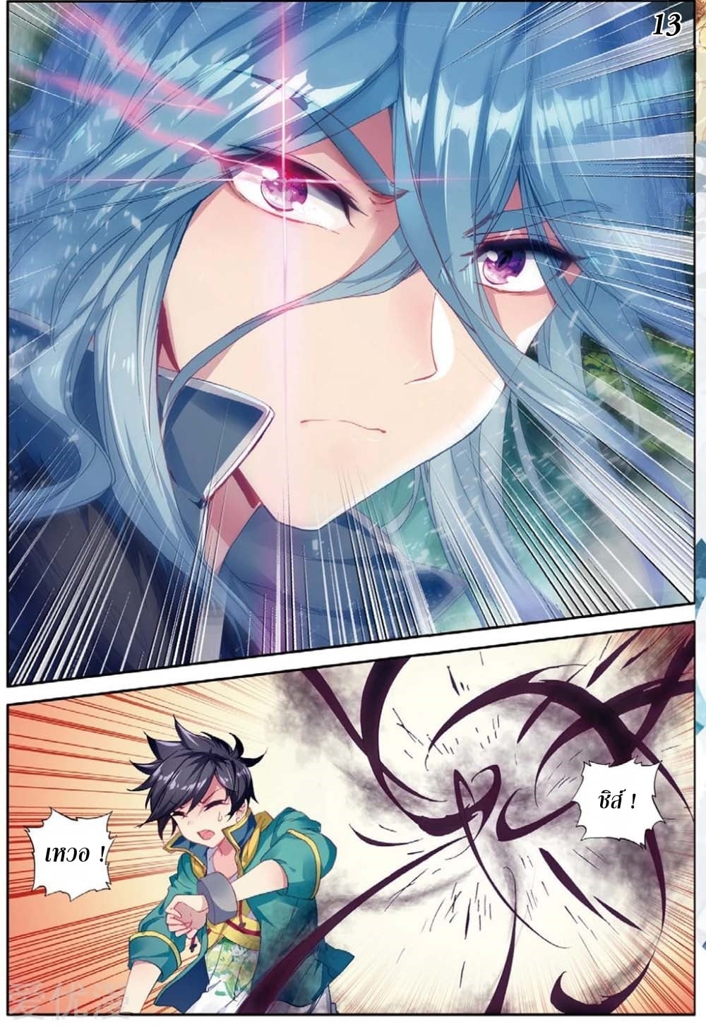 à¸­à¹ˆà¸²à¸™à¸¡à¸±à¸‡à¸‡à¸° à¸à¸²à¸£à¹Œà¸•à¸¹à¸™