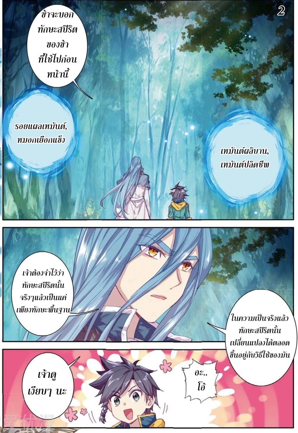 à¸­à¹ˆà¸²à¸™à¸¡à¸±à¸‡à¸‡à¸° à¸à¸²à¸£à¹Œà¸•à¸¹à¸™