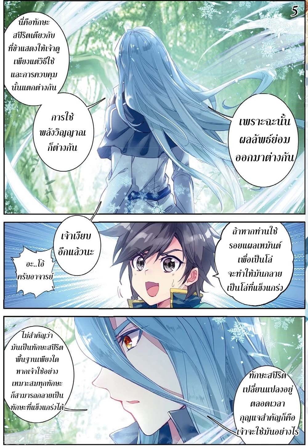 à¸­à¹ˆà¸²à¸™à¸¡à¸±à¸‡à¸‡à¸° à¸à¸²à¸£à¹Œà¸•à¸¹à¸™