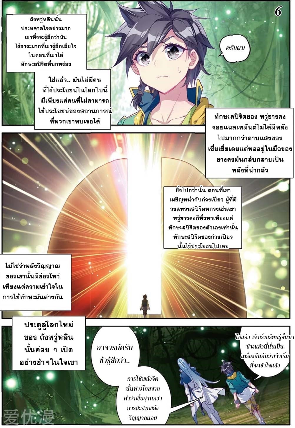 à¸­à¹ˆà¸²à¸™à¸¡à¸±à¸‡à¸‡à¸° à¸à¸²à¸£à¹Œà¸•à¸¹à¸™