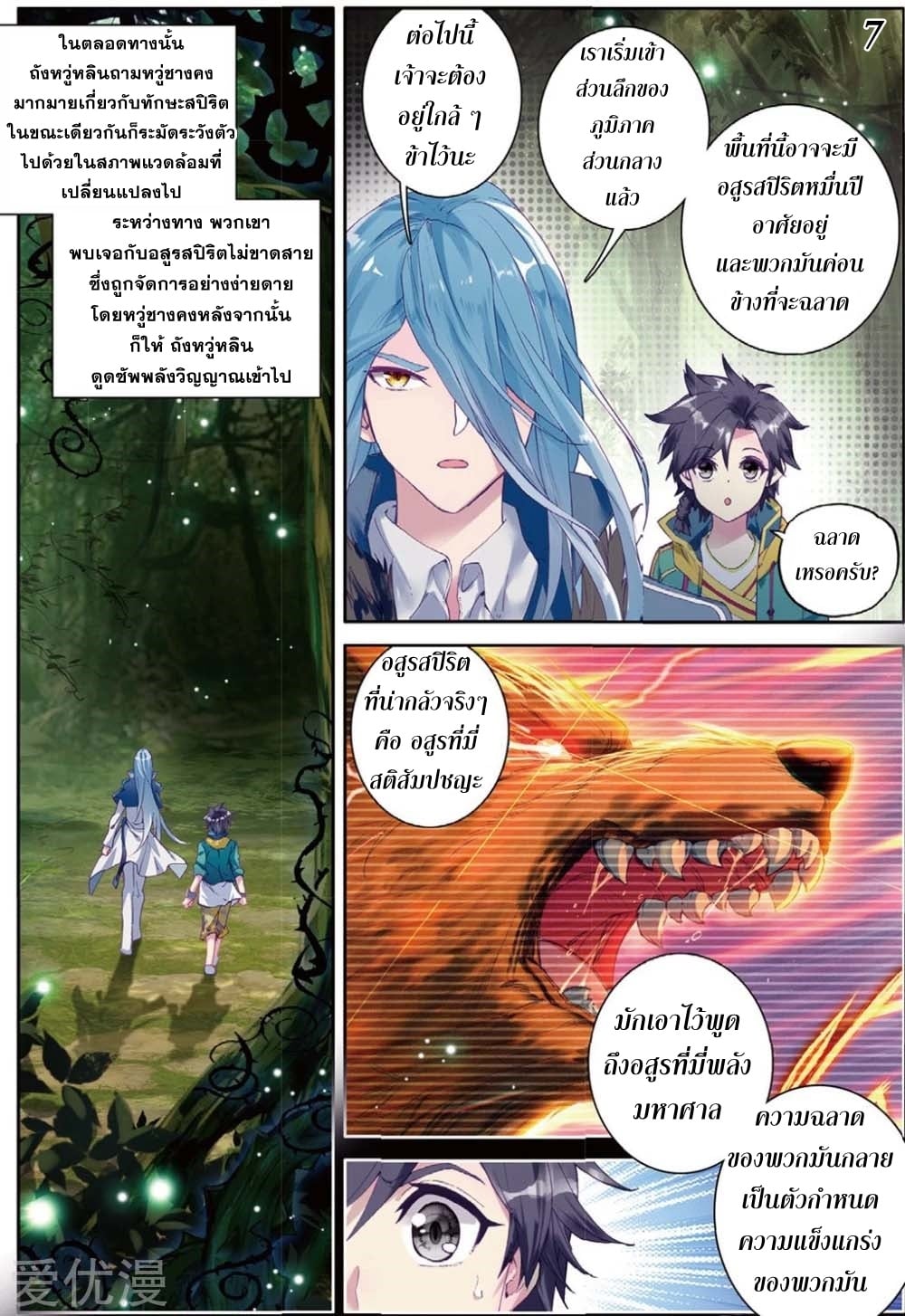 à¸­à¹ˆà¸²à¸™à¸¡à¸±à¸‡à¸‡à¸° à¸à¸²à¸£à¹Œà¸•à¸¹à¸™