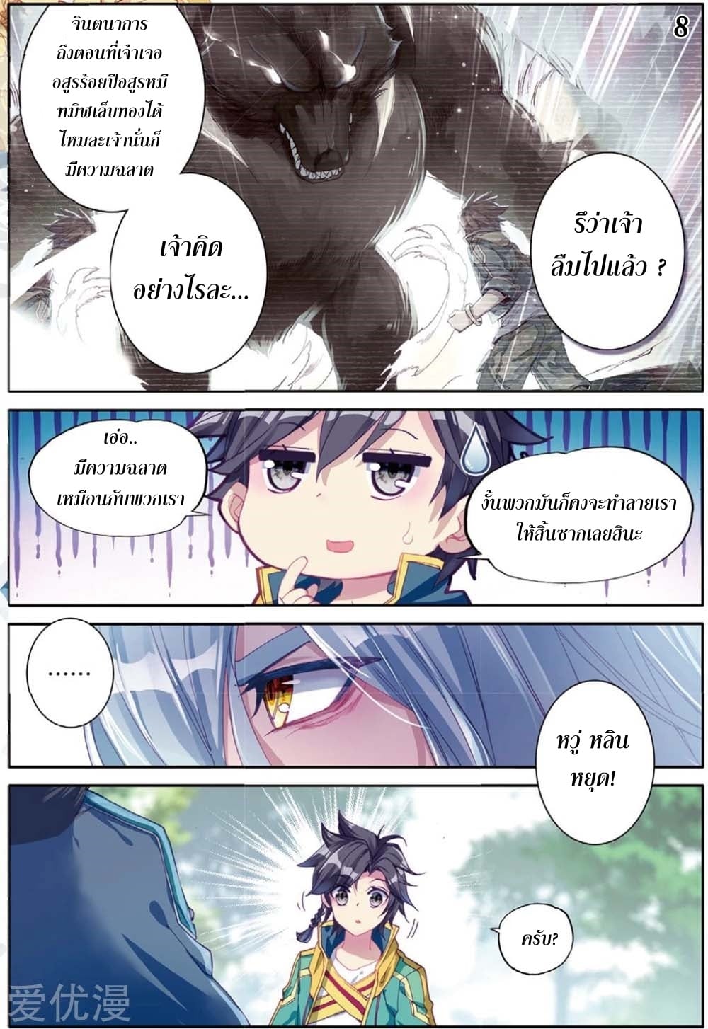 à¸­à¹ˆà¸²à¸™à¸¡à¸±à¸‡à¸‡à¸° à¸à¸²à¸£à¹Œà¸•à¸¹à¸™