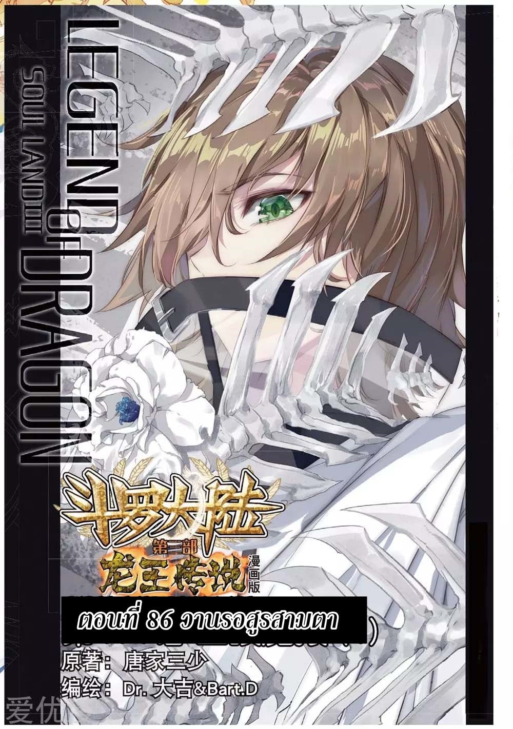 à¸­à¹ˆà¸²à¸™à¸¡à¸±à¸‡à¸‡à¸° à¸à¸²à¸£à¹Œà¸•à¸¹à¸™