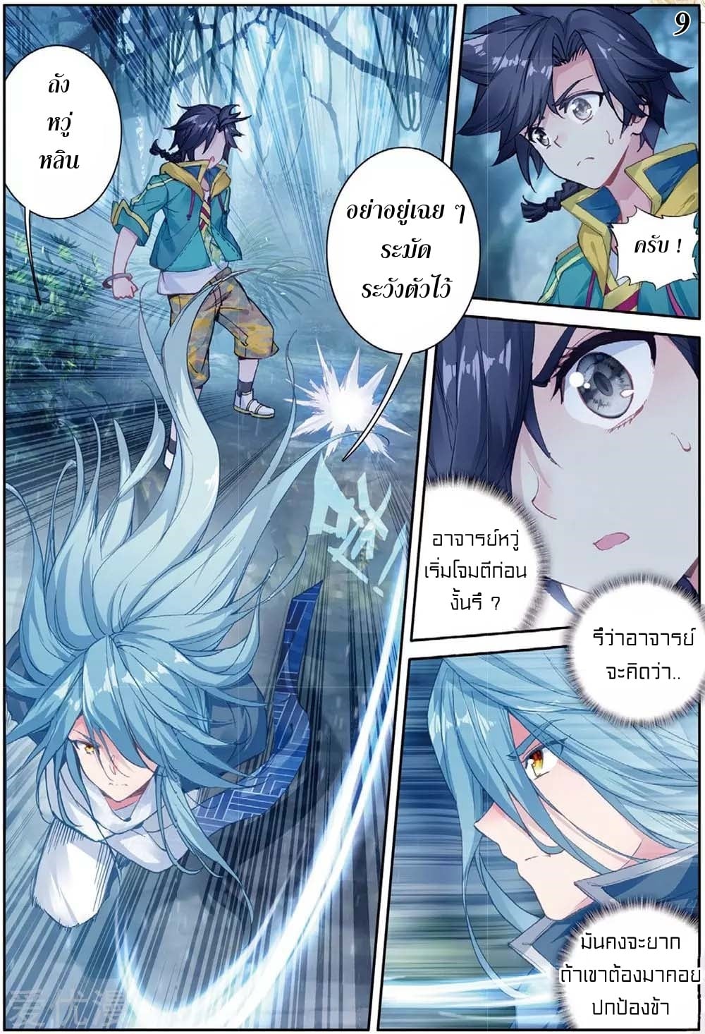 à¸­à¹ˆà¸²à¸™à¸¡à¸±à¸‡à¸‡à¸° à¸à¸²à¸£à¹Œà¸•à¸¹à¸™