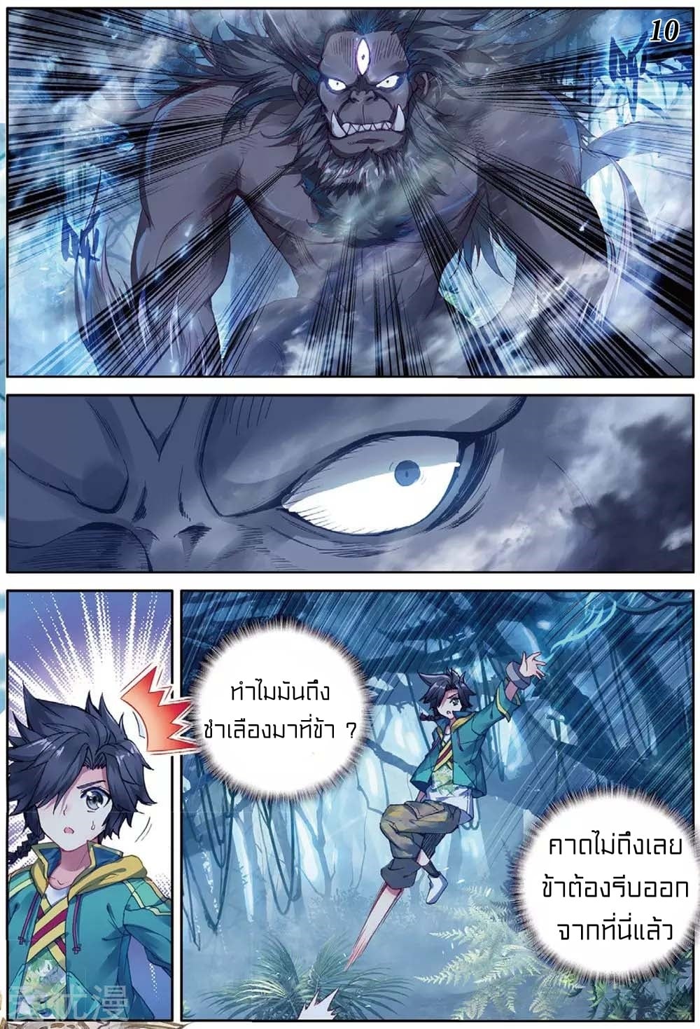 à¸­à¹ˆà¸²à¸™à¸¡à¸±à¸‡à¸‡à¸° à¸à¸²à¸£à¹Œà¸•à¸¹à¸™