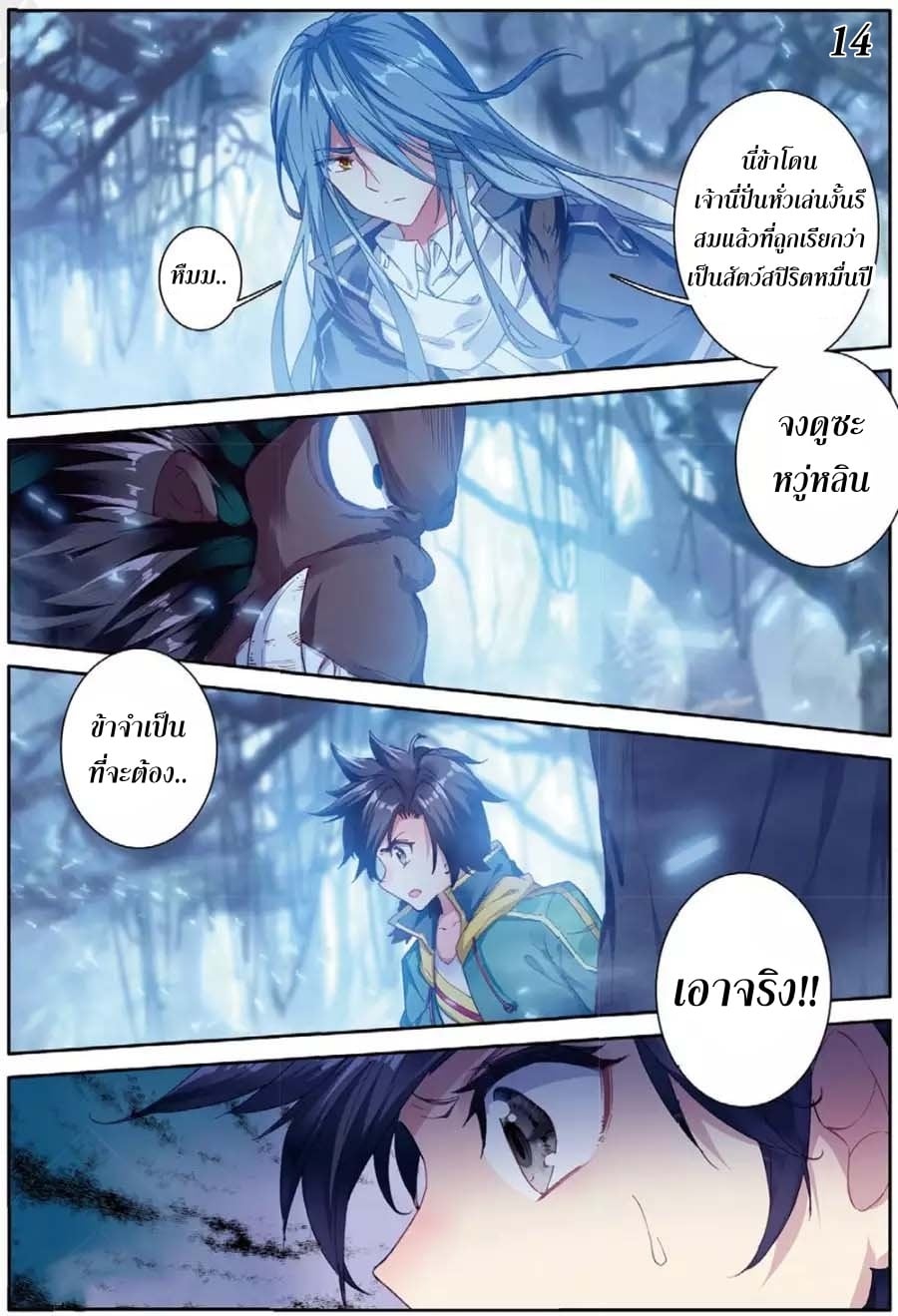 à¸­à¹ˆà¸²à¸™à¸¡à¸±à¸‡à¸‡à¸° à¸à¸²à¸£à¹Œà¸•à¸¹à¸™