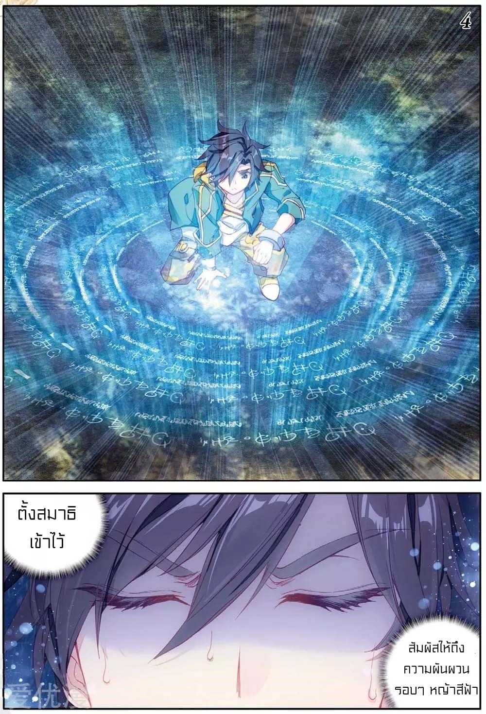 à¸­à¹ˆà¸²à¸™à¸¡à¸±à¸‡à¸‡à¸° à¸à¸²à¸£à¹Œà¸•à¸¹à¸™