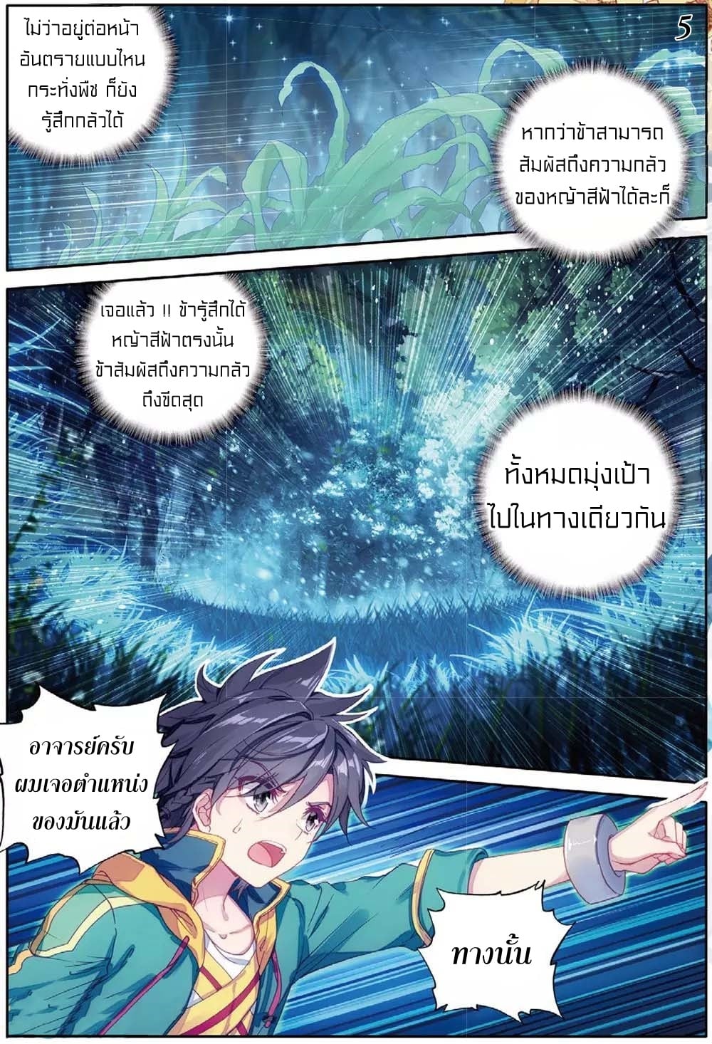à¸­à¹ˆà¸²à¸™à¸¡à¸±à¸‡à¸‡à¸° à¸à¸²à¸£à¹Œà¸•à¸¹à¸™