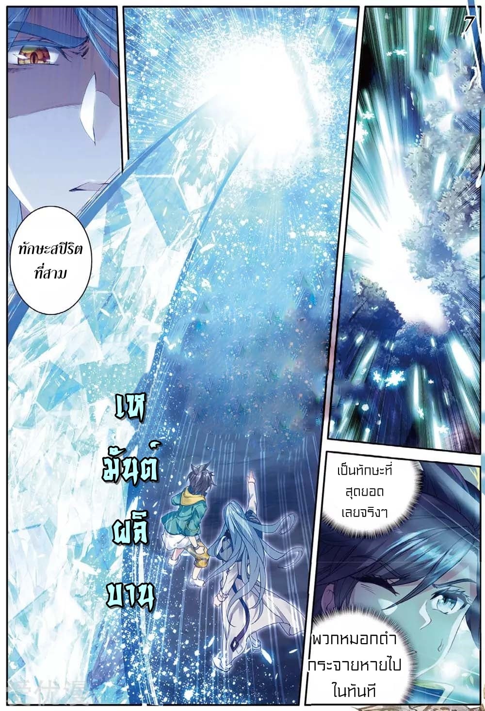 à¸­à¹ˆà¸²à¸™à¸¡à¸±à¸‡à¸‡à¸° à¸à¸²à¸£à¹Œà¸•à¸¹à¸™