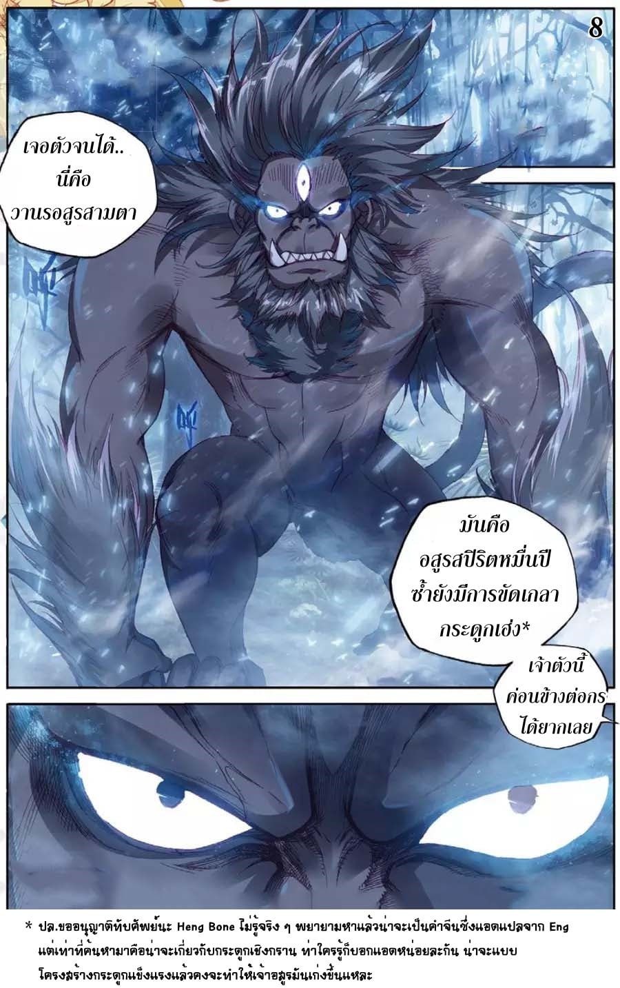 à¸­à¹ˆà¸²à¸™à¸¡à¸±à¸‡à¸‡à¸° à¸à¸²à¸£à¹Œà¸•à¸¹à¸™