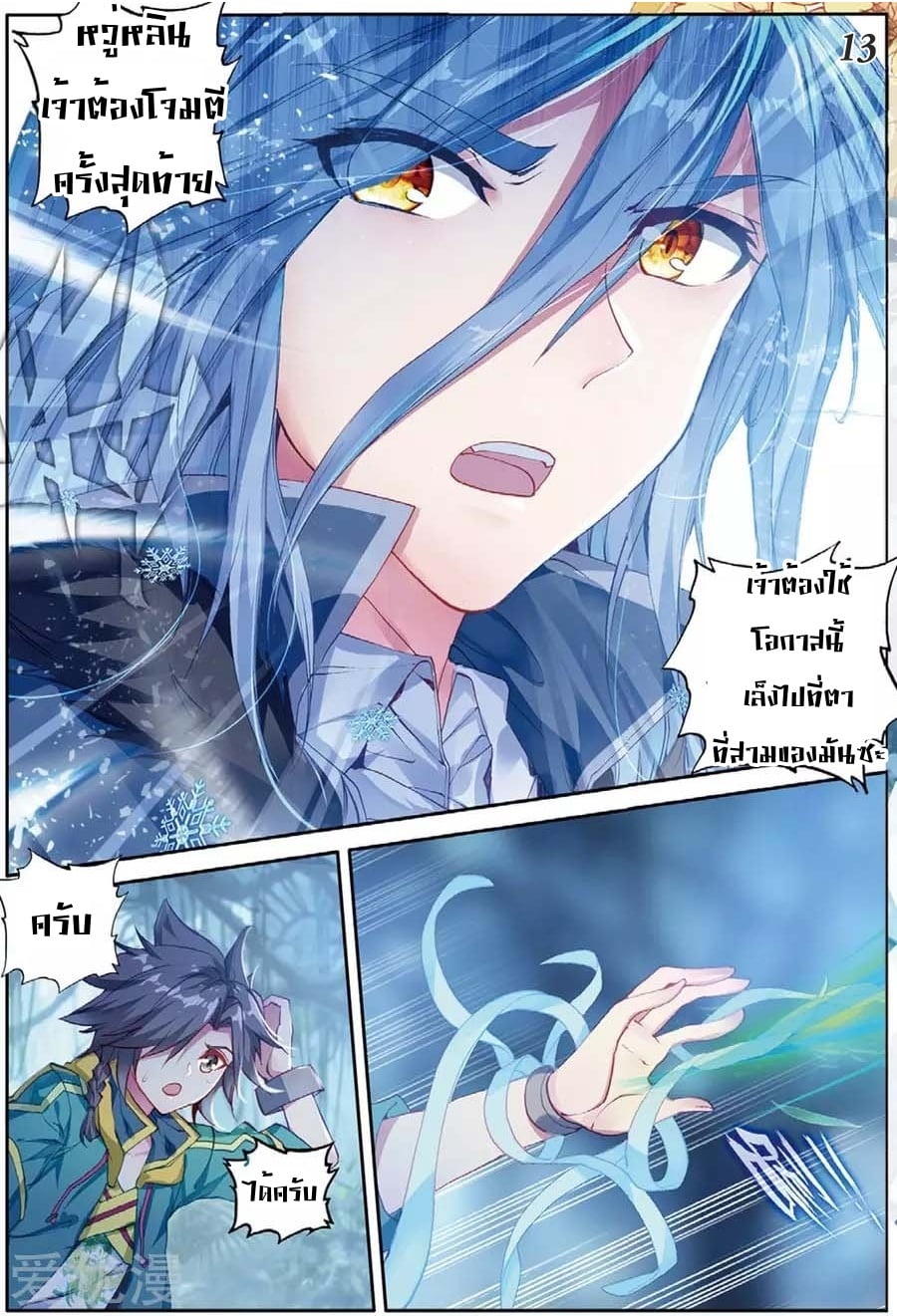 à¸­à¹ˆà¸²à¸™à¸¡à¸±à¸‡à¸‡à¸° à¸à¸²à¸£à¹Œà¸•à¸¹à¸™