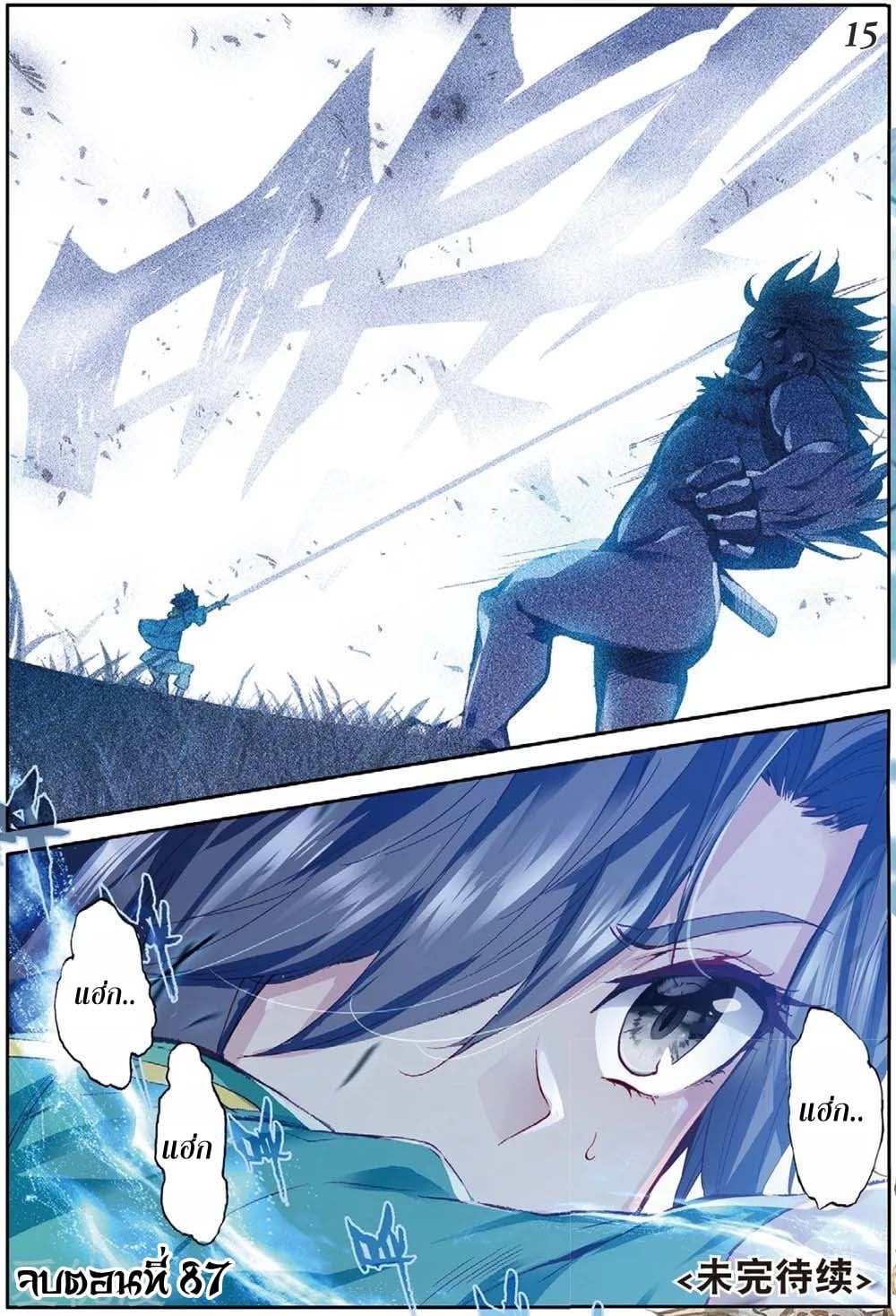 à¸­à¹ˆà¸²à¸™à¸¡à¸±à¸‡à¸‡à¸° à¸à¸²à¸£à¹Œà¸•à¸¹à¸™