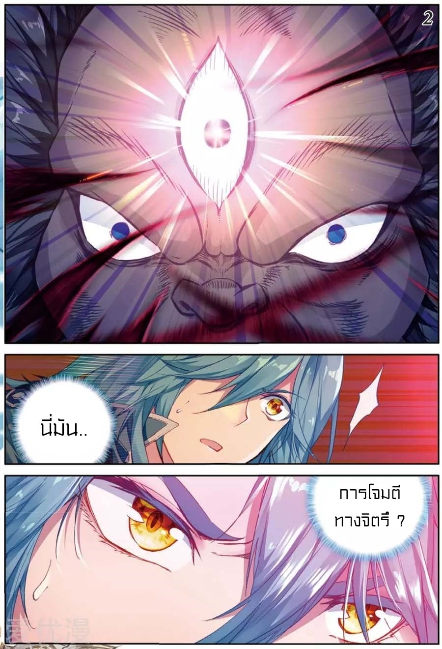 à¸­à¹ˆà¸²à¸™à¸¡à¸±à¸‡à¸‡à¸° à¸à¸²à¸£à¹Œà¸•à¸¹à¸™