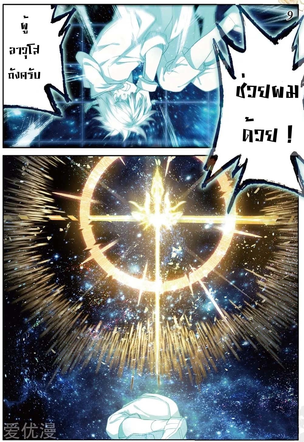 à¸­à¹ˆà¸²à¸™à¸¡à¸±à¸‡à¸‡à¸° à¸à¸²à¸£à¹Œà¸•à¸¹à¸™