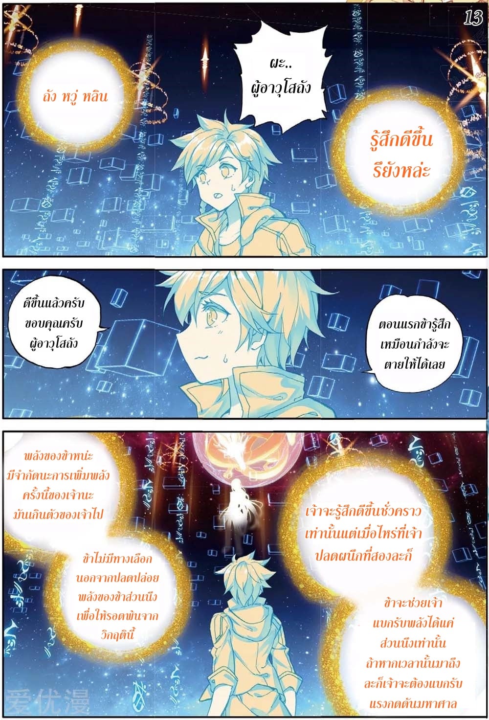 à¸­à¹ˆà¸²à¸™à¸¡à¸±à¸‡à¸‡à¸° à¸à¸²à¸£à¹Œà¸•à¸¹à¸™