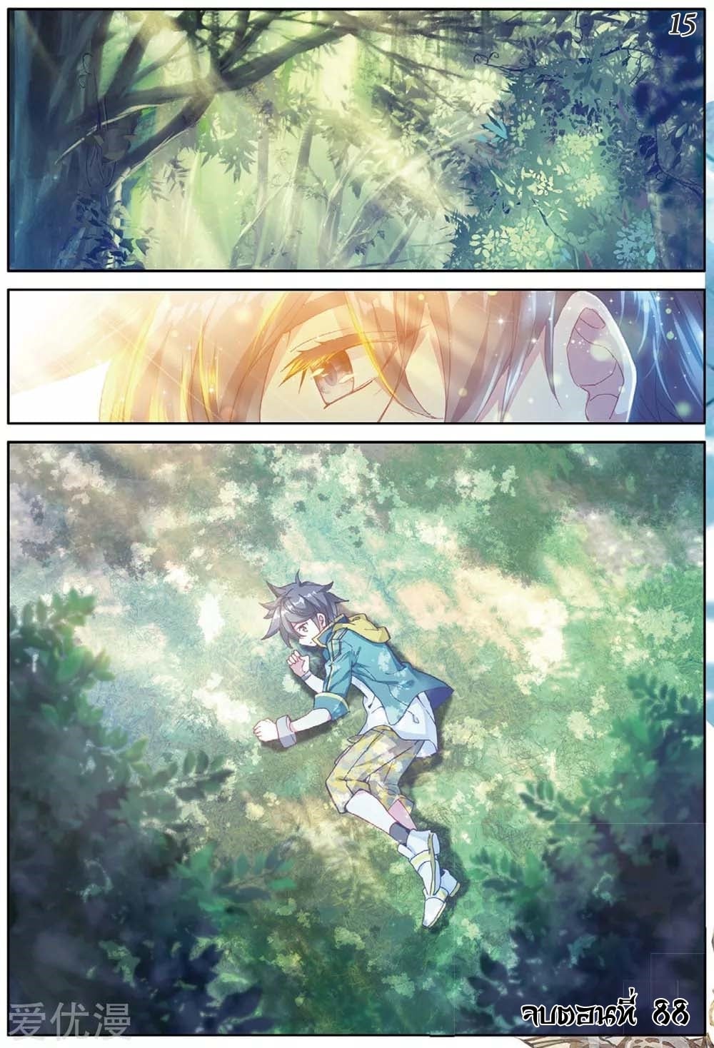 à¸­à¹ˆà¸²à¸™à¸¡à¸±à¸‡à¸‡à¸° à¸à¸²à¸£à¹Œà¸•à¸¹à¸™