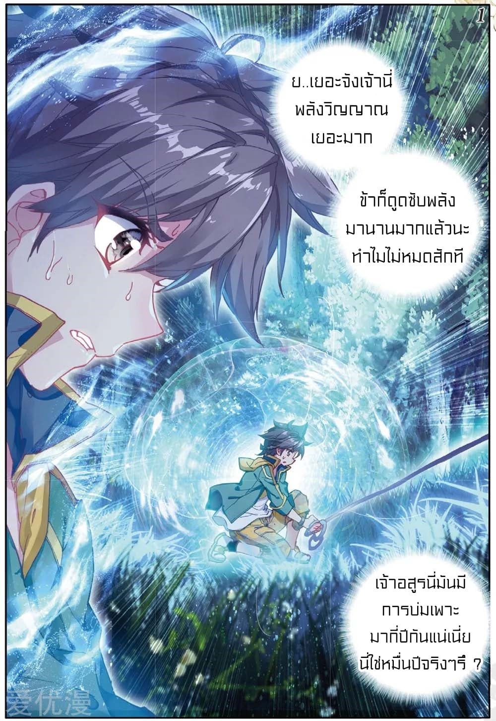 à¸­à¹ˆà¸²à¸™à¸¡à¸±à¸‡à¸‡à¸° à¸à¸²à¸£à¹Œà¸•à¸¹à¸™