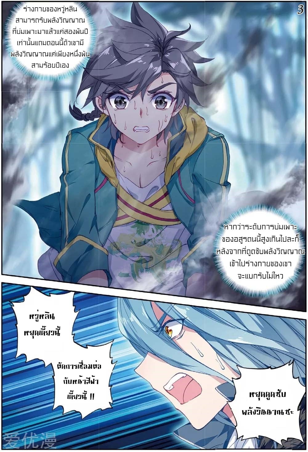 à¸­à¹ˆà¸²à¸™à¸¡à¸±à¸‡à¸‡à¸° à¸à¸²à¸£à¹Œà¸•à¸¹à¸™
