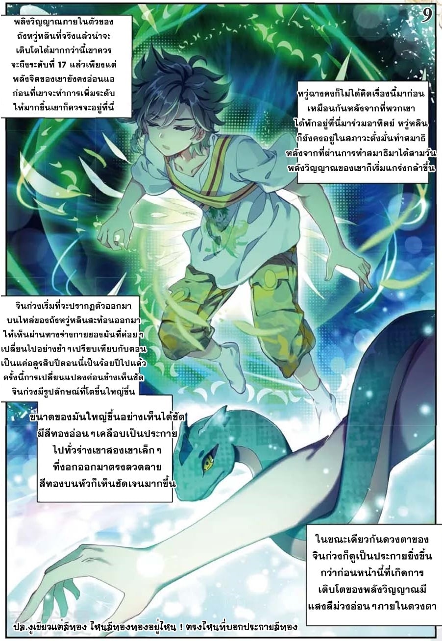 à¸­à¹ˆà¸²à¸™à¸¡à¸±à¸‡à¸‡à¸° à¸à¸²à¸£à¹Œà¸•à¸¹à¸™