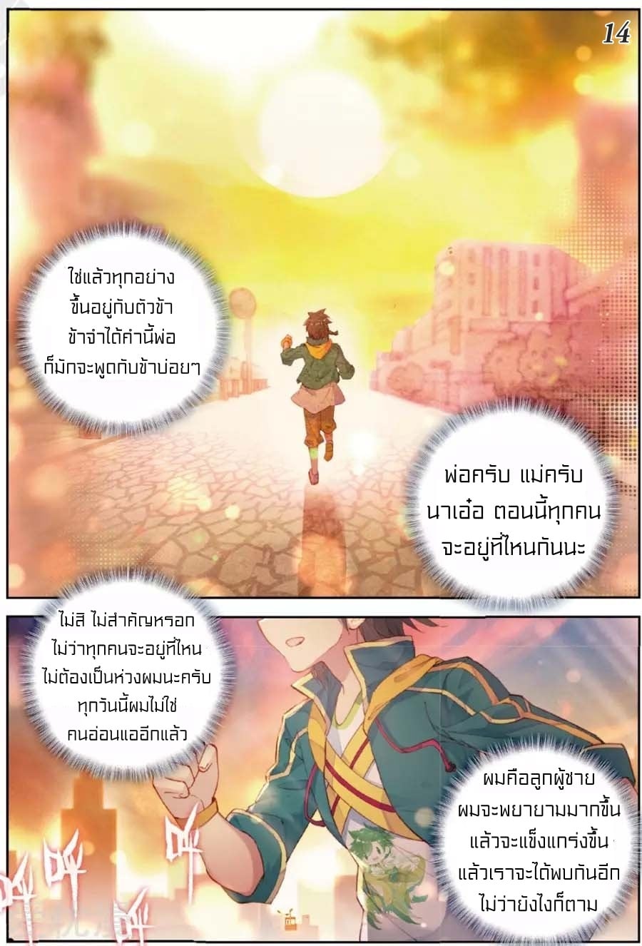 à¸­à¹ˆà¸²à¸™à¸¡à¸±à¸‡à¸‡à¸° à¸à¸²à¸£à¹Œà¸•à¸¹à¸™