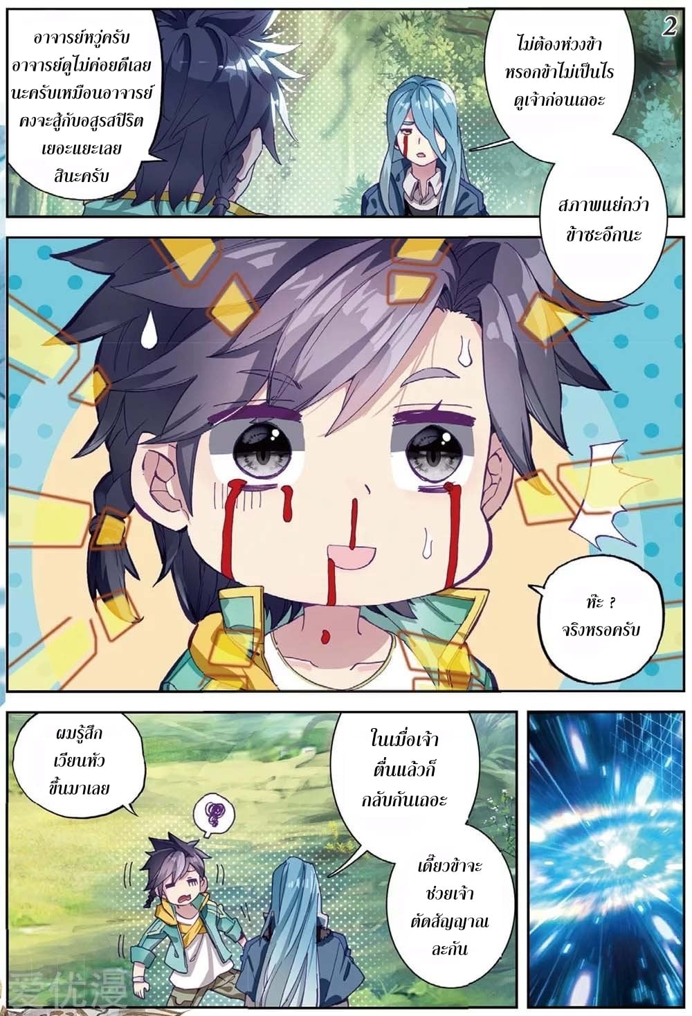 à¸­à¹ˆà¸²à¸™à¸¡à¸±à¸‡à¸‡à¸° à¸à¸²à¸£à¹Œà¸•à¸¹à¸™