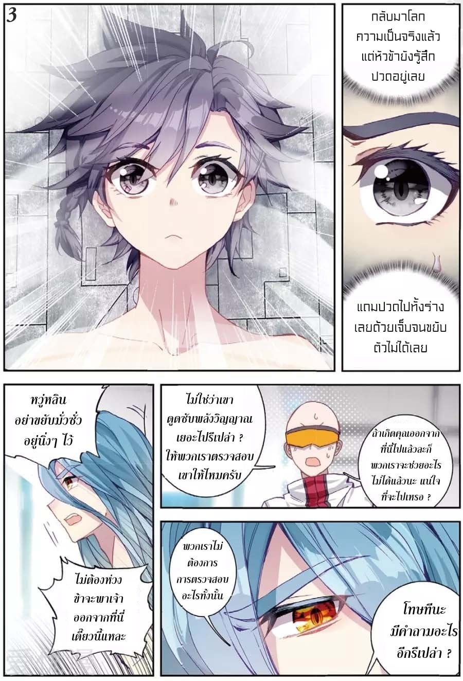 à¸­à¹ˆà¸²à¸™à¸¡à¸±à¸‡à¸‡à¸° à¸à¸²à¸£à¹Œà¸•à¸¹à¸™