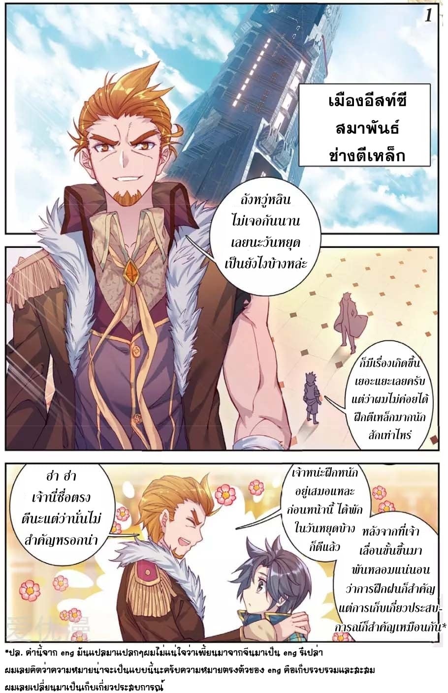 à¸­à¹ˆà¸²à¸™à¸¡à¸±à¸‡à¸‡à¸° à¸à¸²à¸£à¹Œà¸•à¸¹à¸™