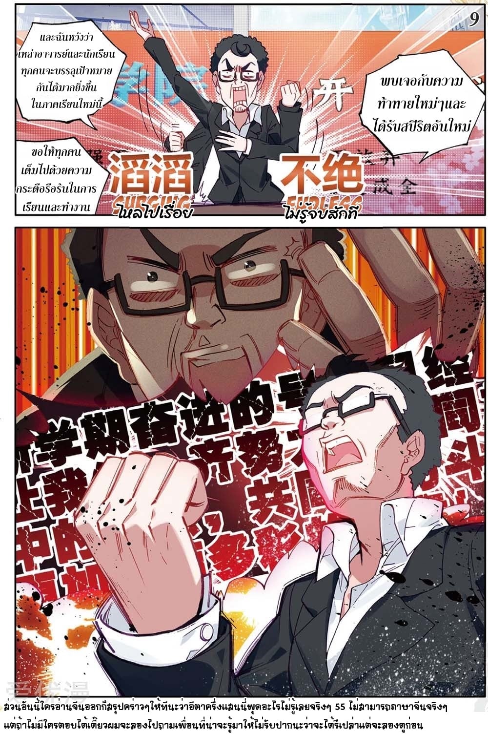 à¸­à¹ˆà¸²à¸™à¸¡à¸±à¸‡à¸‡à¸° à¸à¸²à¸£à¹Œà¸•à¸¹à¸™