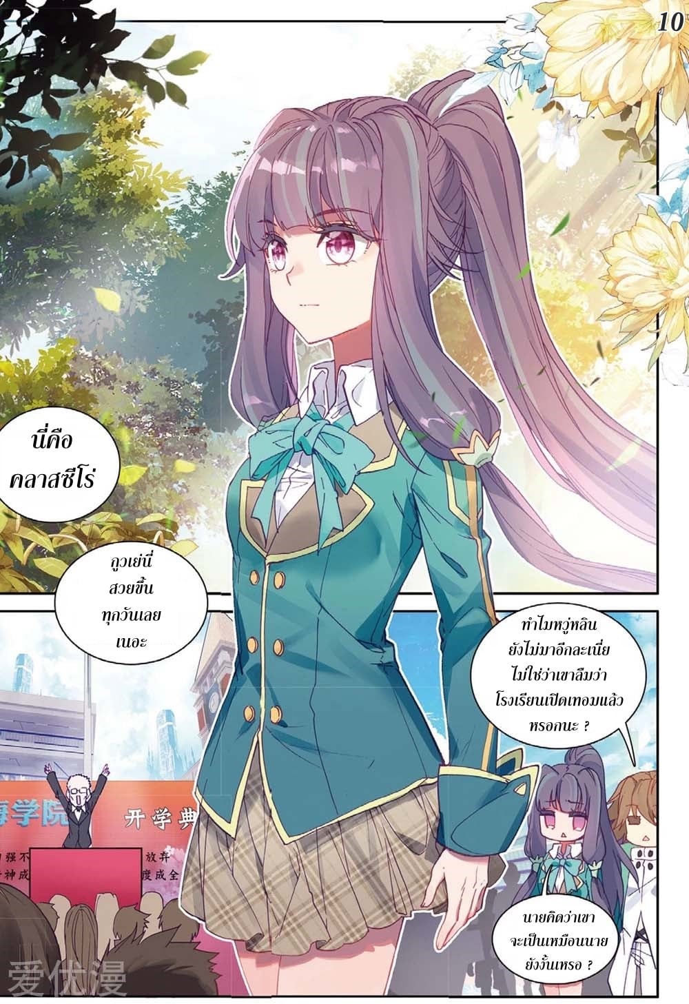 à¸­à¹ˆà¸²à¸™à¸¡à¸±à¸‡à¸‡à¸° à¸à¸²à¸£à¹Œà¸•à¸¹à¸™