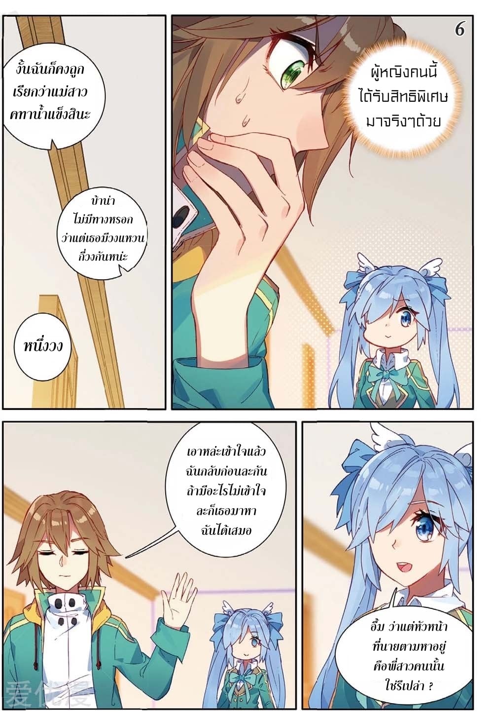 à¸­à¹ˆà¸²à¸™à¸¡à¸±à¸‡à¸‡à¸° à¸à¸²à¸£à¹Œà¸•à¸¹à¸™