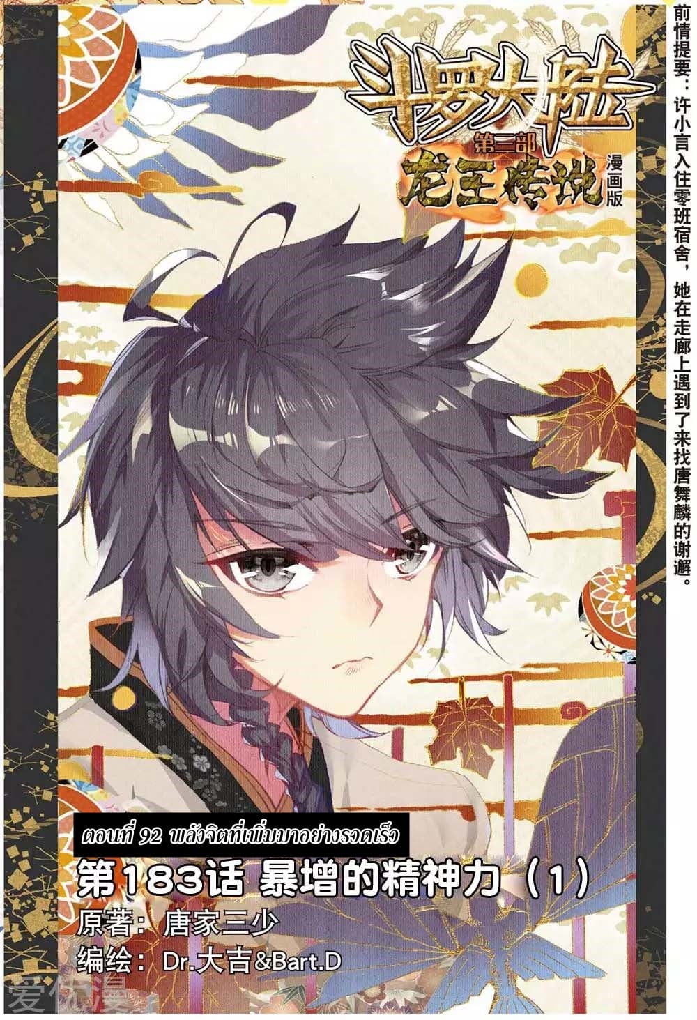 à¸­à¹ˆà¸²à¸™à¸¡à¸±à¸‡à¸‡à¸° à¸à¸²à¸£à¹Œà¸•à¸¹à¸™