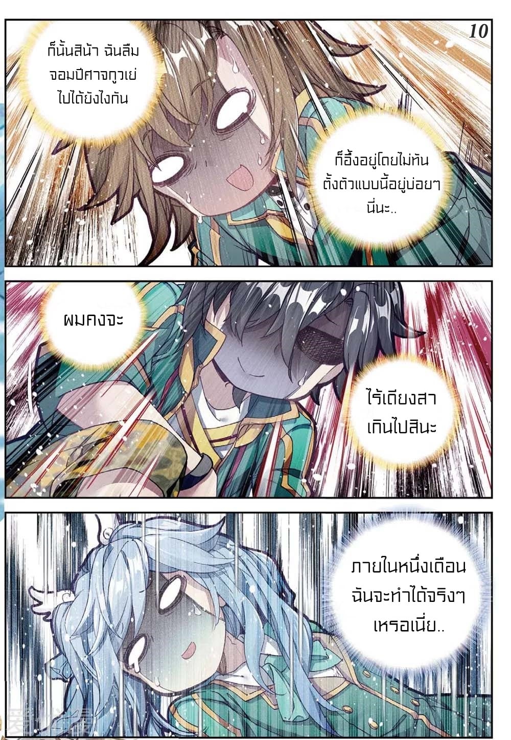 à¸­à¹ˆà¸²à¸™à¸¡à¸±à¸‡à¸‡à¸° à¸à¸²à¸£à¹Œà¸•à¸¹à¸™