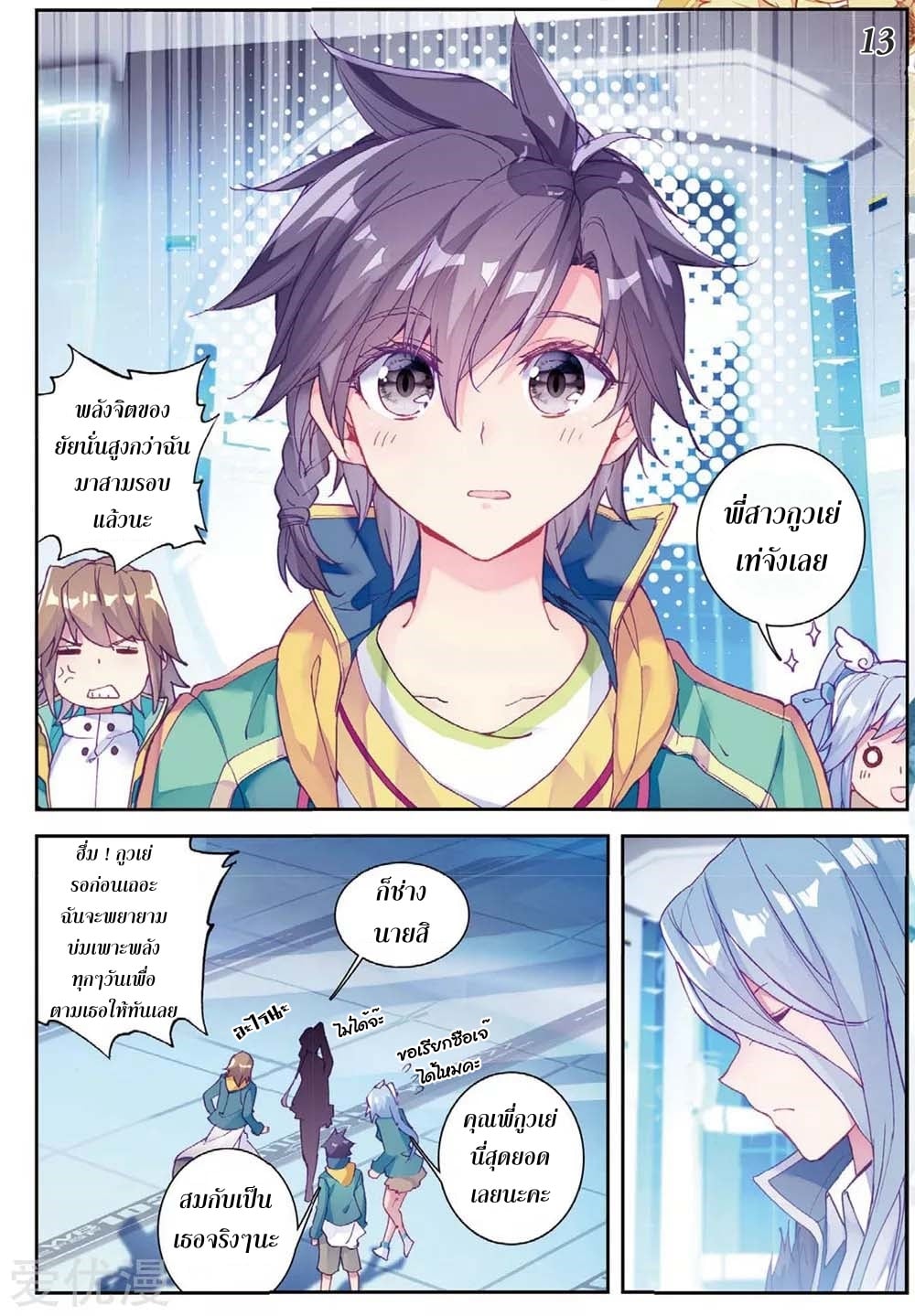 à¸­à¹ˆà¸²à¸™à¸¡à¸±à¸‡à¸‡à¸° à¸à¸²à¸£à¹Œà¸•à¸¹à¸™