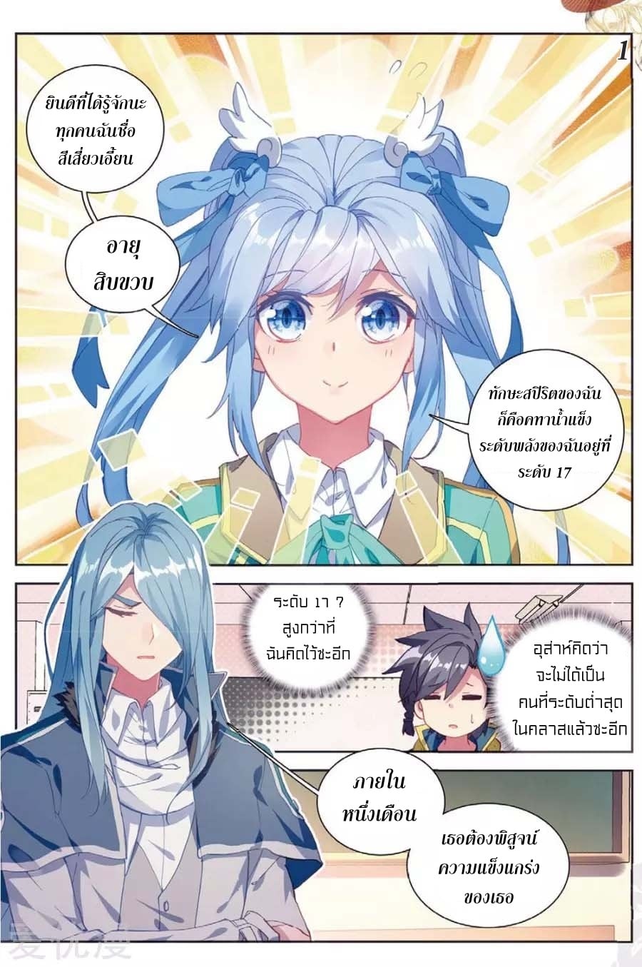 à¸­à¹ˆà¸²à¸™à¸¡à¸±à¸‡à¸‡à¸° à¸à¸²à¸£à¹Œà¸•à¸¹à¸™