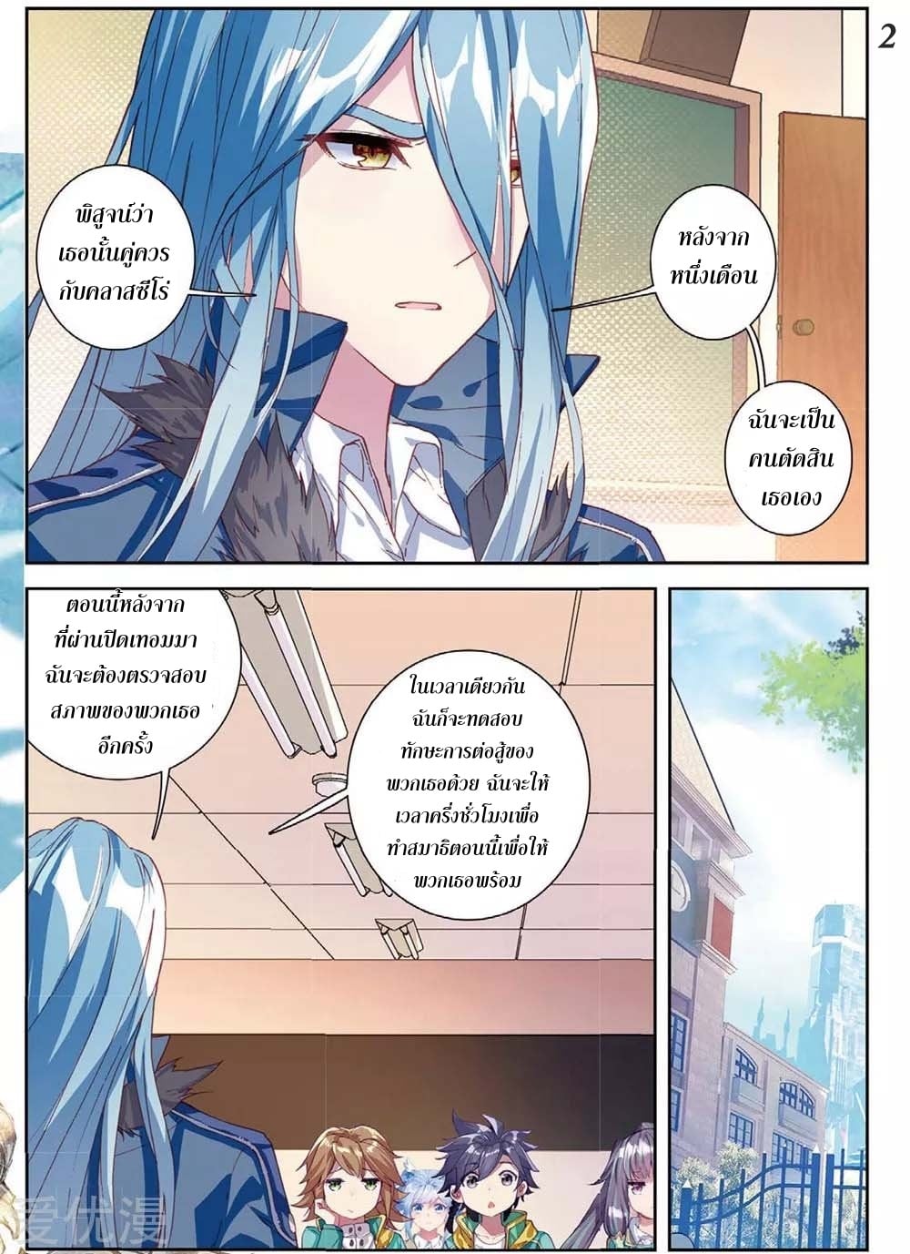 à¸­à¹ˆà¸²à¸™à¸¡à¸±à¸‡à¸‡à¸° à¸à¸²à¸£à¹Œà¸•à¸¹à¸™