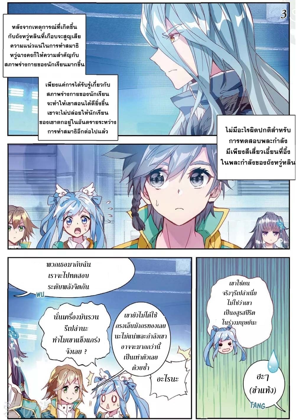 à¸­à¹ˆà¸²à¸™à¸¡à¸±à¸‡à¸‡à¸° à¸à¸²à¸£à¹Œà¸•à¸¹à¸™
