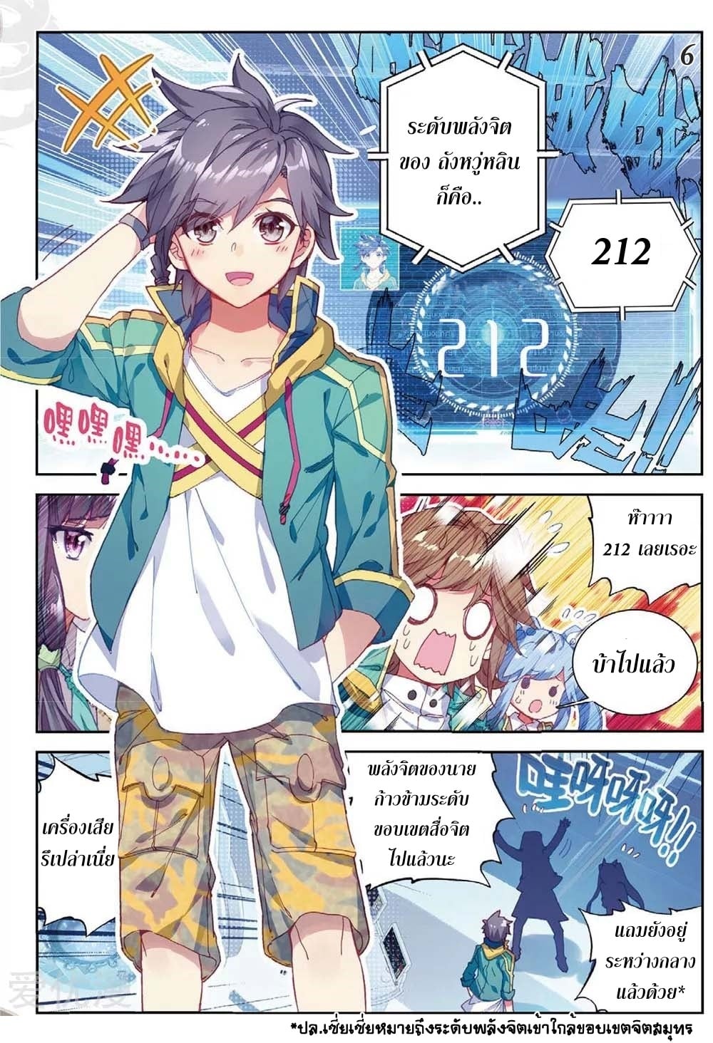 à¸­à¹ˆà¸²à¸™à¸¡à¸±à¸‡à¸‡à¸° à¸à¸²à¸£à¹Œà¸•à¸¹à¸™