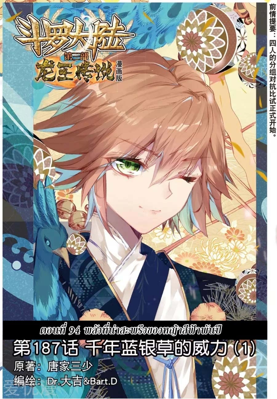 à¸­à¹ˆà¸²à¸™à¸¡à¸±à¸‡à¸‡à¸° à¸à¸²à¸£à¹Œà¸•à¸¹à¸™