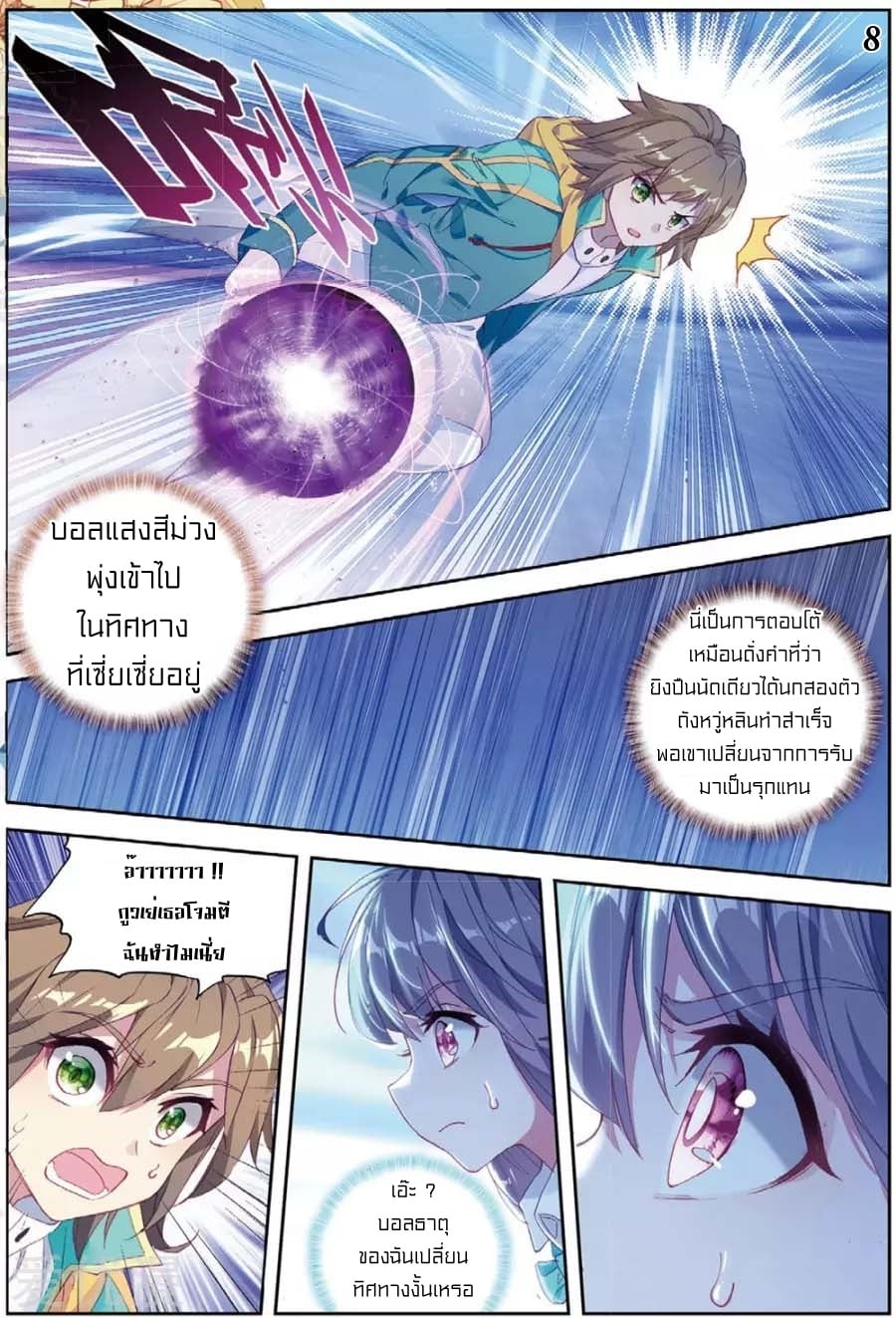 à¸­à¹ˆà¸²à¸™à¸¡à¸±à¸‡à¸‡à¸° à¸à¸²à¸£à¹Œà¸•à¸¹à¸™