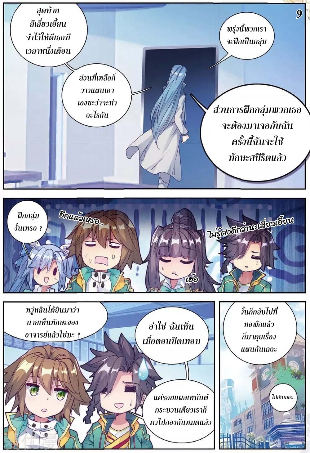 à¸­à¹ˆà¸²à¸™à¸¡à¸±à¸‡à¸‡à¸° à¸à¸²à¸£à¹Œà¸•à¸¹à¸™