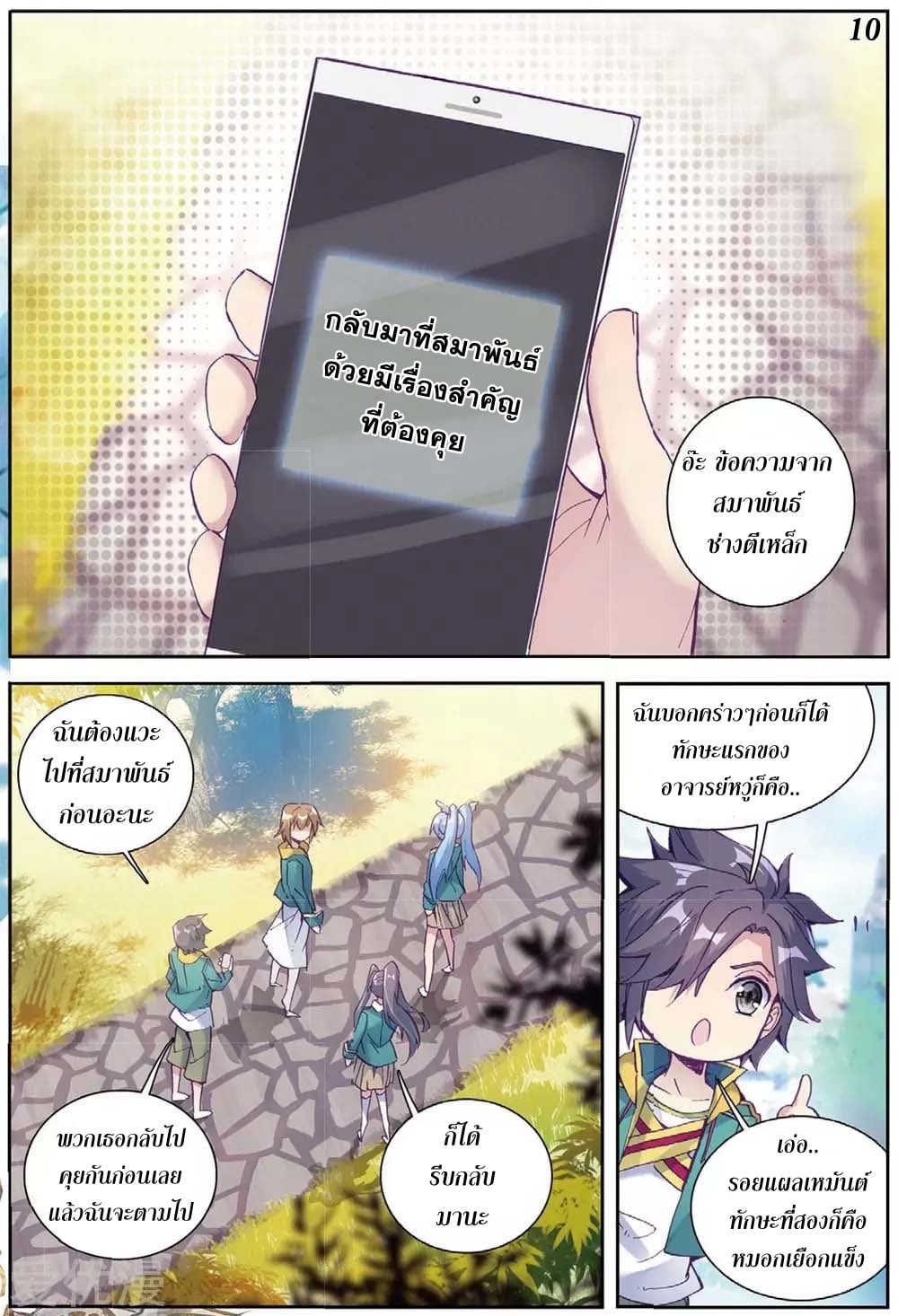 à¸­à¹ˆà¸²à¸™à¸¡à¸±à¸‡à¸‡à¸° à¸à¸²à¸£à¹Œà¸•à¸¹à¸™