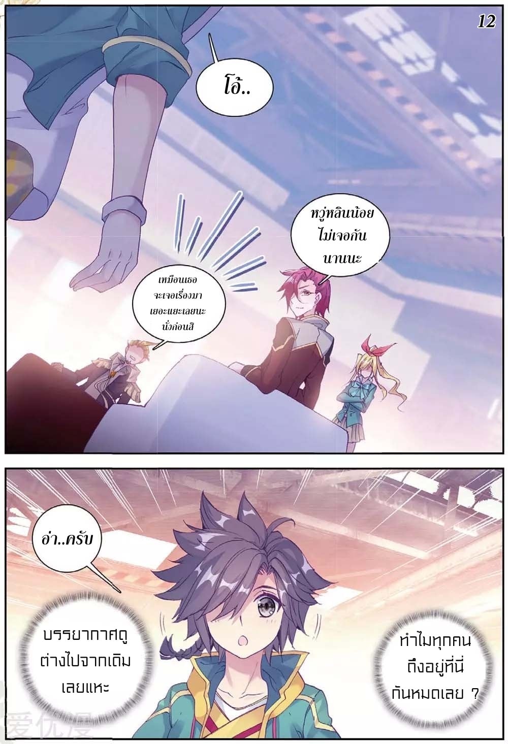 à¸­à¹ˆà¸²à¸™à¸¡à¸±à¸‡à¸‡à¸° à¸à¸²à¸£à¹Œà¸•à¸¹à¸™