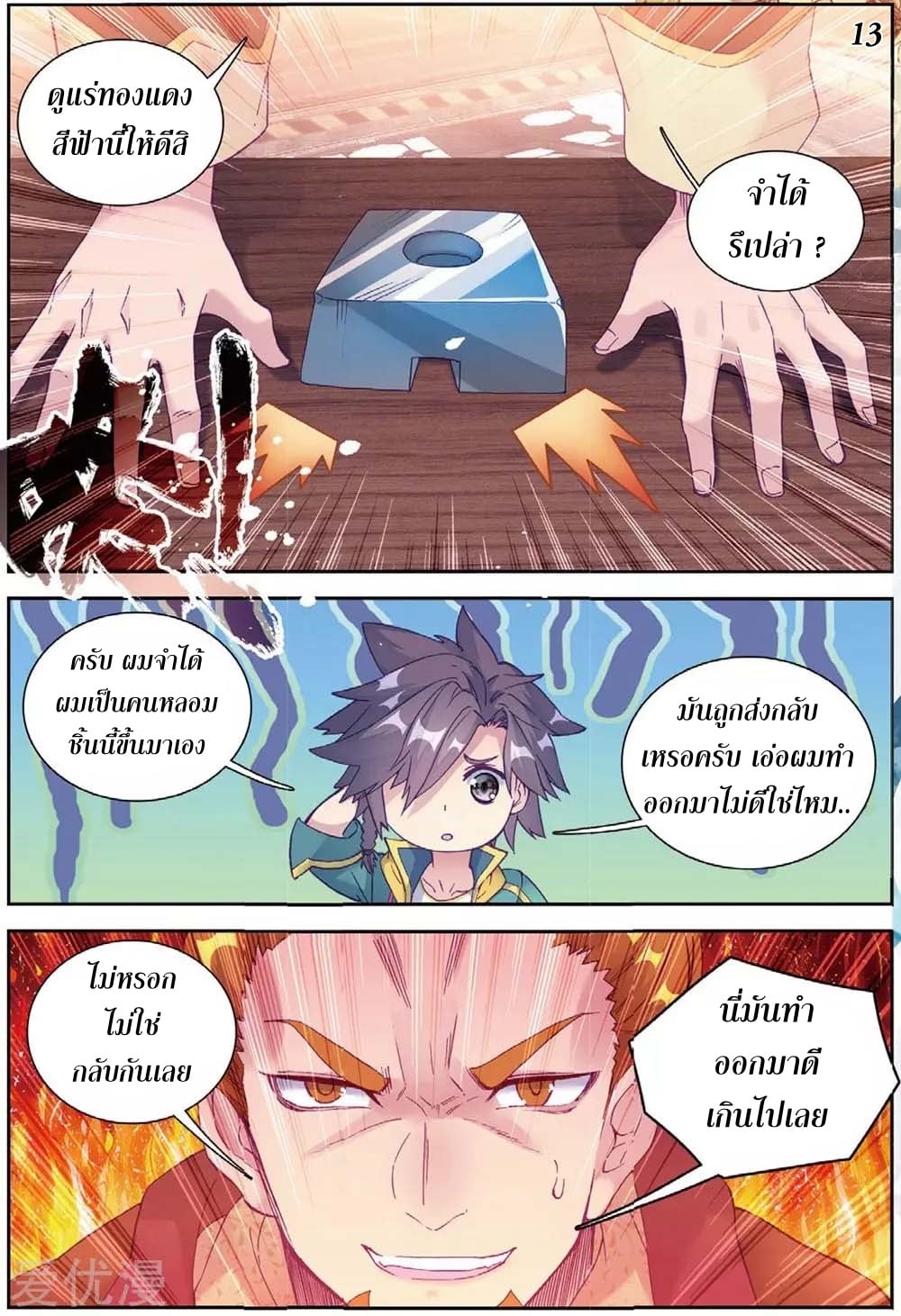 à¸­à¹ˆà¸²à¸™à¸¡à¸±à¸‡à¸‡à¸° à¸à¸²à¸£à¹Œà¸•à¸¹à¸™