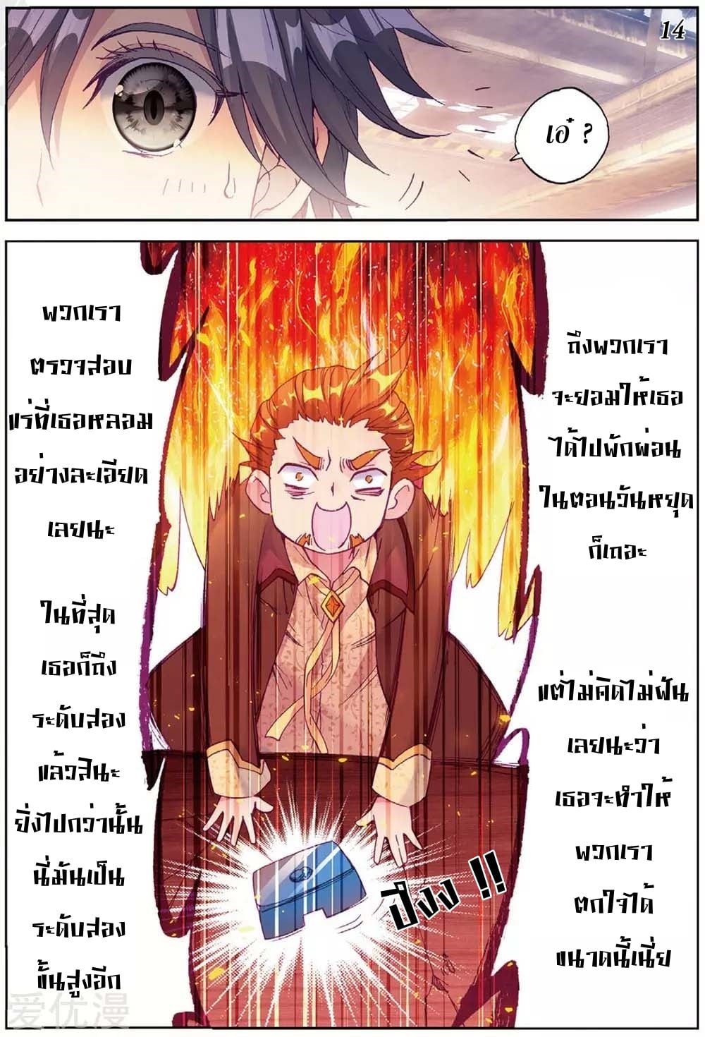 à¸­à¹ˆà¸²à¸™à¸¡à¸±à¸‡à¸‡à¸° à¸à¸²à¸£à¹Œà¸•à¸¹à¸™