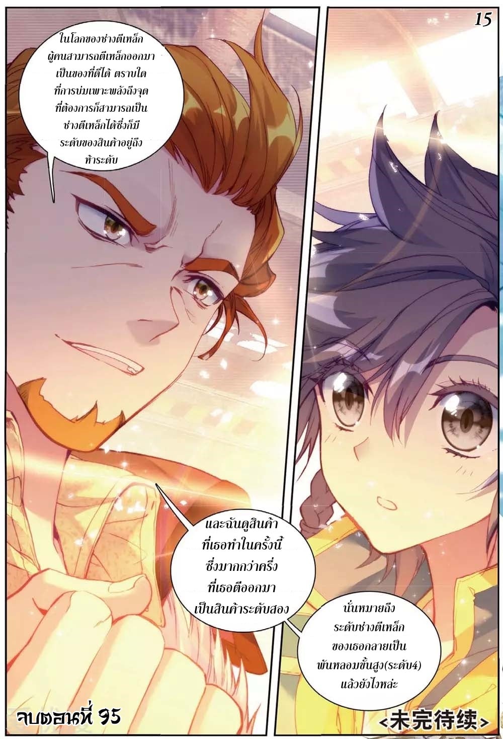 à¸­à¹ˆà¸²à¸™à¸¡à¸±à¸‡à¸‡à¸° à¸à¸²à¸£à¹Œà¸•à¸¹à¸™