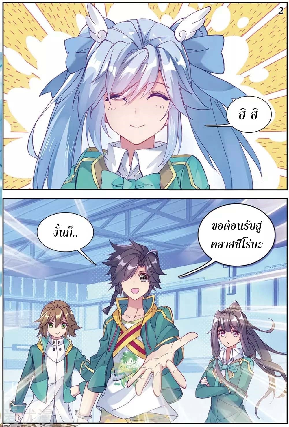 à¸­à¹ˆà¸²à¸™à¸¡à¸±à¸‡à¸‡à¸° à¸à¸²à¸£à¹Œà¸•à¸¹à¸™