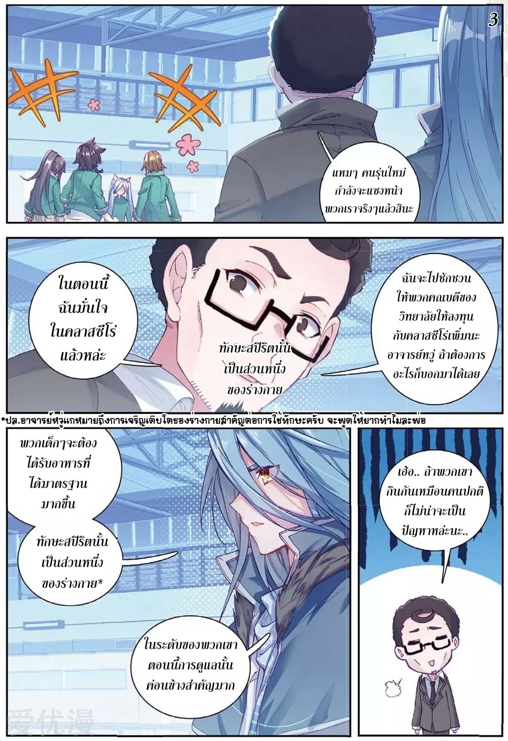 à¸­à¹ˆà¸²à¸™à¸¡à¸±à¸‡à¸‡à¸° à¸à¸²à¸£à¹Œà¸•à¸¹à¸™