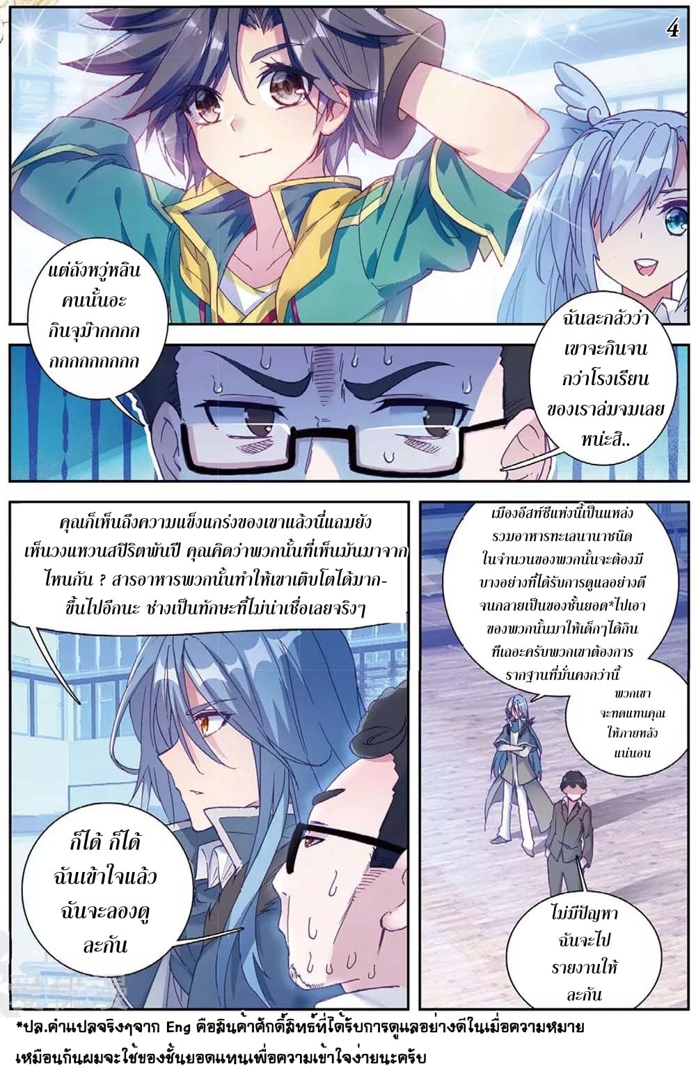 à¸­à¹ˆà¸²à¸™à¸¡à¸±à¸‡à¸‡à¸° à¸à¸²à¸£à¹Œà¸•à¸¹à¸™