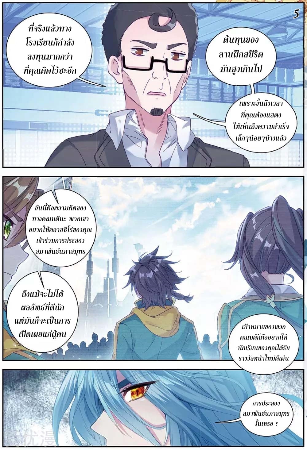 à¸­à¹ˆà¸²à¸™à¸¡à¸±à¸‡à¸‡à¸° à¸à¸²à¸£à¹Œà¸•à¸¹à¸™