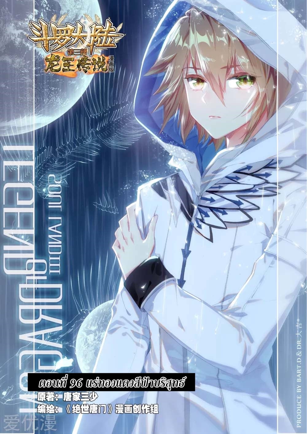 à¸­à¹ˆà¸²à¸™à¸¡à¸±à¸‡à¸‡à¸° à¸à¸²à¸£à¹Œà¸•à¸¹à¸™